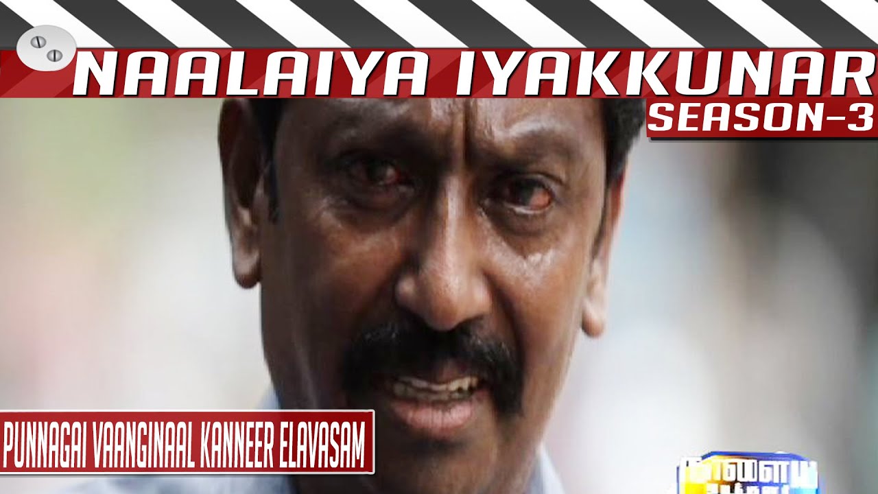 Punnagai Vaanginaal Kanneer Elavasam| Nithilan swaminathan | Naalaiya Iyakkunar Season3 Grand Finale