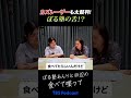 カズレーザーも認めるぼる塾の舌