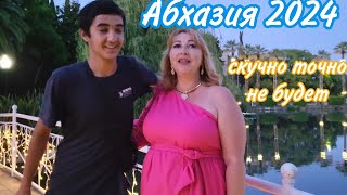 видео: #АБХАЗИЯ Новый Афон погода море🌴Где развлечься и прогуляться/ Я пила , но я трезва !Свет и вода есть картинка: #АБХАЗИЯ Новый Афон погода море🌴Где развлечься и прогуляться/ Я пила , но я трезва !Свет и вода есть