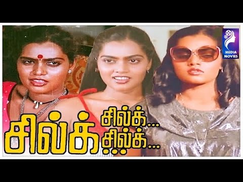 Silk Silk Silk | 1983 |   Bhanuchander,  Smitha | Tamil Full Movie ...
