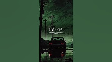 اكتب شيء تؤجر عليه ❤️😴 قران كريم | إسلام صبحي