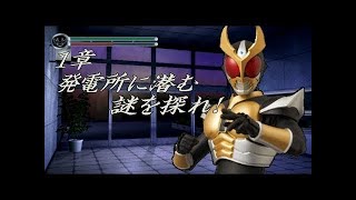 Kamen Rider Seigi No Keifu - Part 1 Kamen Rider Agito
