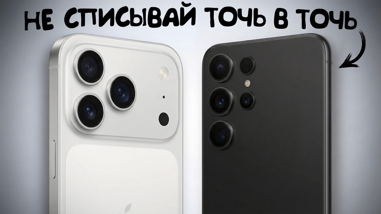 Как Samsung ВЫСМЕЯЛИ Apple и сделали то же самое