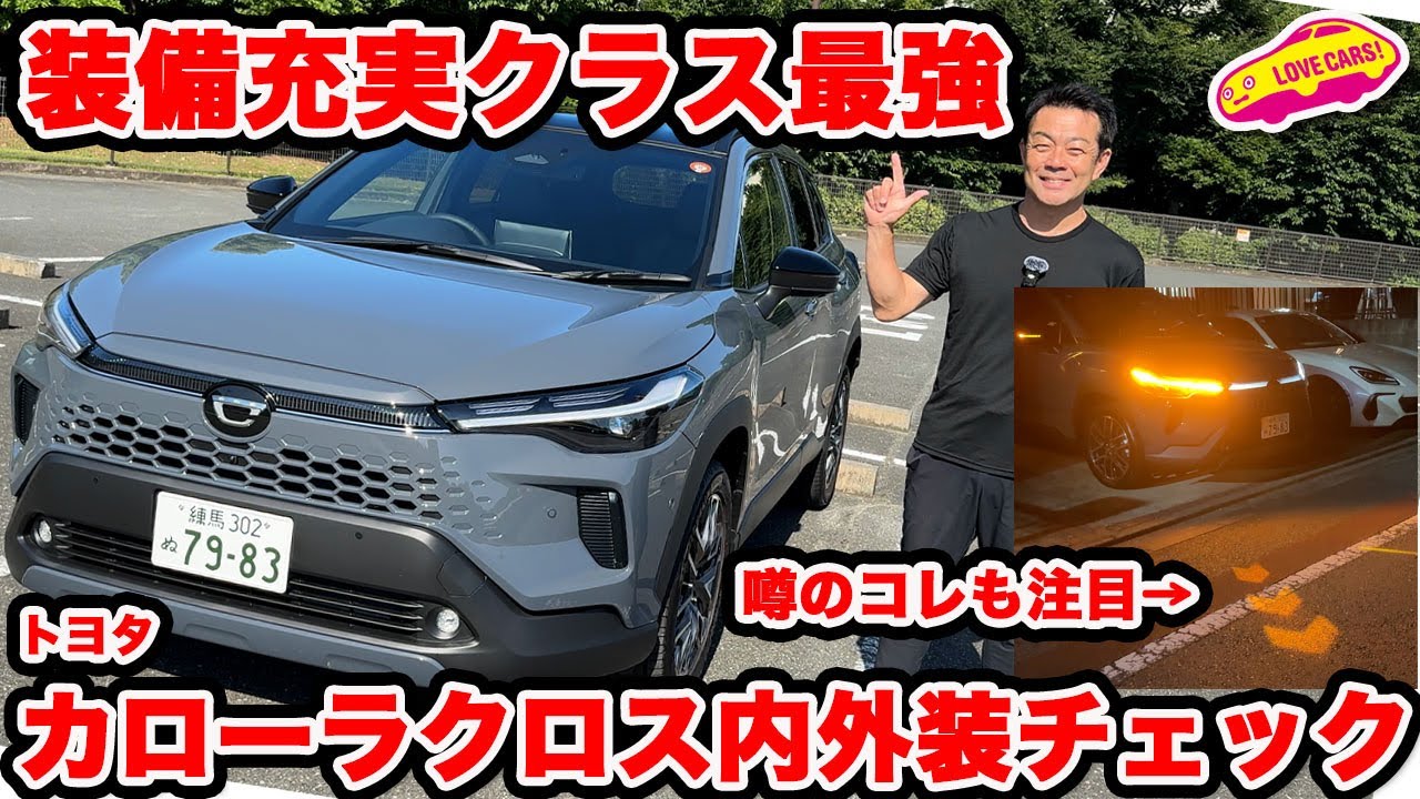 タルちゃ　カローラクロス2台 maxresdefault.jpg