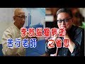 李敖腦瘤病逝省思ー苦行老師分析與自醫方法(My thoughts on Li Ao‘s passing away with brain tumor. )