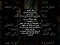 أحذروا دعوة المظلوم فهي سهم لايأخطأ💔