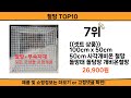 2025 사람들이 많이 찾고 리뷰 많은 철망 top10