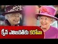 UK Queen Elizabeth II tests positive for Covid-19