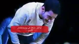 اجمل حالة واتس  الجوكر  ( ودعها وسافر )