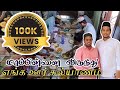     muslim traditional marraige  wedding rituals tamilmuslimwedding