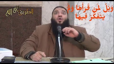 الآية التي أبكت النبي الكريم ليلة كاملة - د حازم شومان