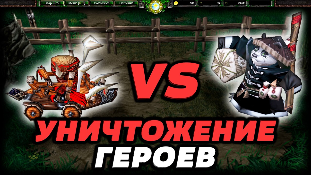 КАТАПУЛЬТЫ ПРОТИВ ГЕРОЕВ В SURVIVAL CHAOS