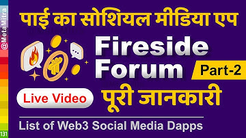 Fireside Forum - Part 2 | Pi Network New Update Today 【4-Jun-2023】 @metamitra