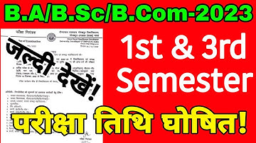 नई परीक्षा तिथि घोषित! जल्दी देखें! | B.A/B.Sc/B.Com 1st & 3rd Semester-2022-23 | New Time table
