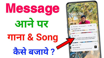 Message aane par gana kaise lagaen | How to set song on upcoming Message | Message ka tone kaise bad