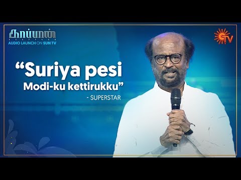 superstar-rajinikanth's-speech-|-kaappaan-audio-launch-|-sun-tv
