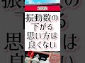 【悪口を言われた時の対処法】波動を上げて素敵な自分になる＃斎藤一人