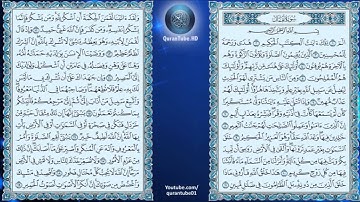 عبدالباسط عبدالصمد   031   سورة لقمان   المصحف المجود