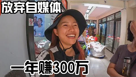 中國妹子環球旅行3年多，找到每年能賺300萬RMB的生意，竟決定放棄自媒體【張貓貓歷險記】 - 天天要聞