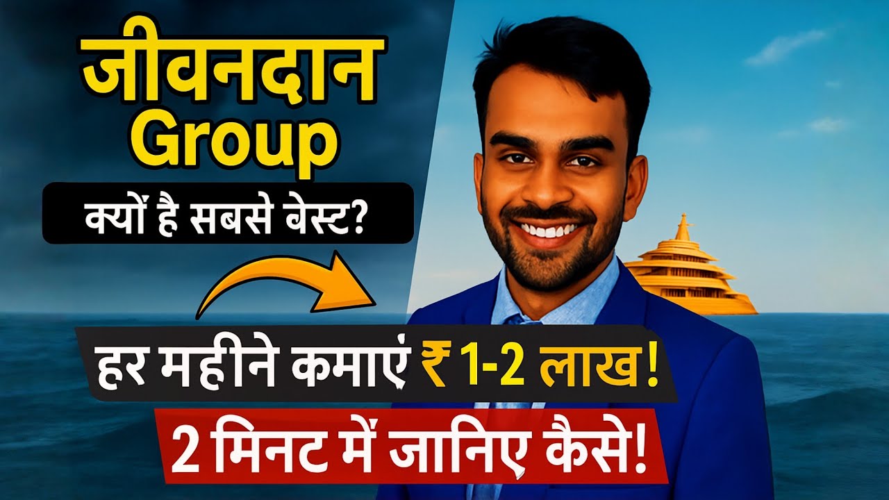 Почему Jivandan Group — лучшая? Всё, что вам нужно знать всего за 2 минуты!