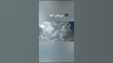قرآن كريم🖤 #اكسبلور #الرحمن #لايك #المصحف #تيك_توك #اعتني #راحة_نفسية #تصويري