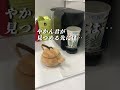 やかん君が見つめる先には、コーヒーメーカーが。見つめるその目は嫉妬か、羨望か、それとも─── #ゆるキャラ #やかん #コーヒーメーカー #キンライサー