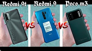 مقارنة بين عمالقة فئة ال 2000 جنية  || Redmi 9 VS Poco m3 VS Redmi Note 9 4G