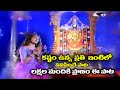 Telugu Most Popular Devotional Song (కస్టం ఉన్న ప్రతి ఇంటిలో వినిపించే పాట..కొంత మందికి ప్రాణం ఈ పాట