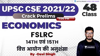 L48:  FSLRC | Recommendation of 14th & 15th Finance Commission | Economics | UPSC CSE/IAS 2021/22