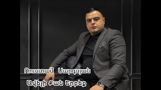 Rustam Sargsyan - Aveli Qan Erbeq 2022-2023