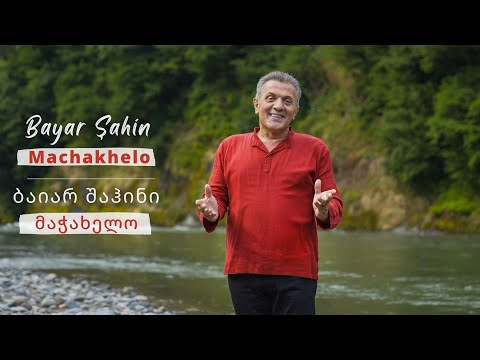 Bayar Şahin Machakhelo ბაიარ შაჰინ მაჭახელო