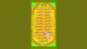 Surah Al-Ahzab 35 | Egzon Ibrahimi | سورة الأحزاب ٣٥.