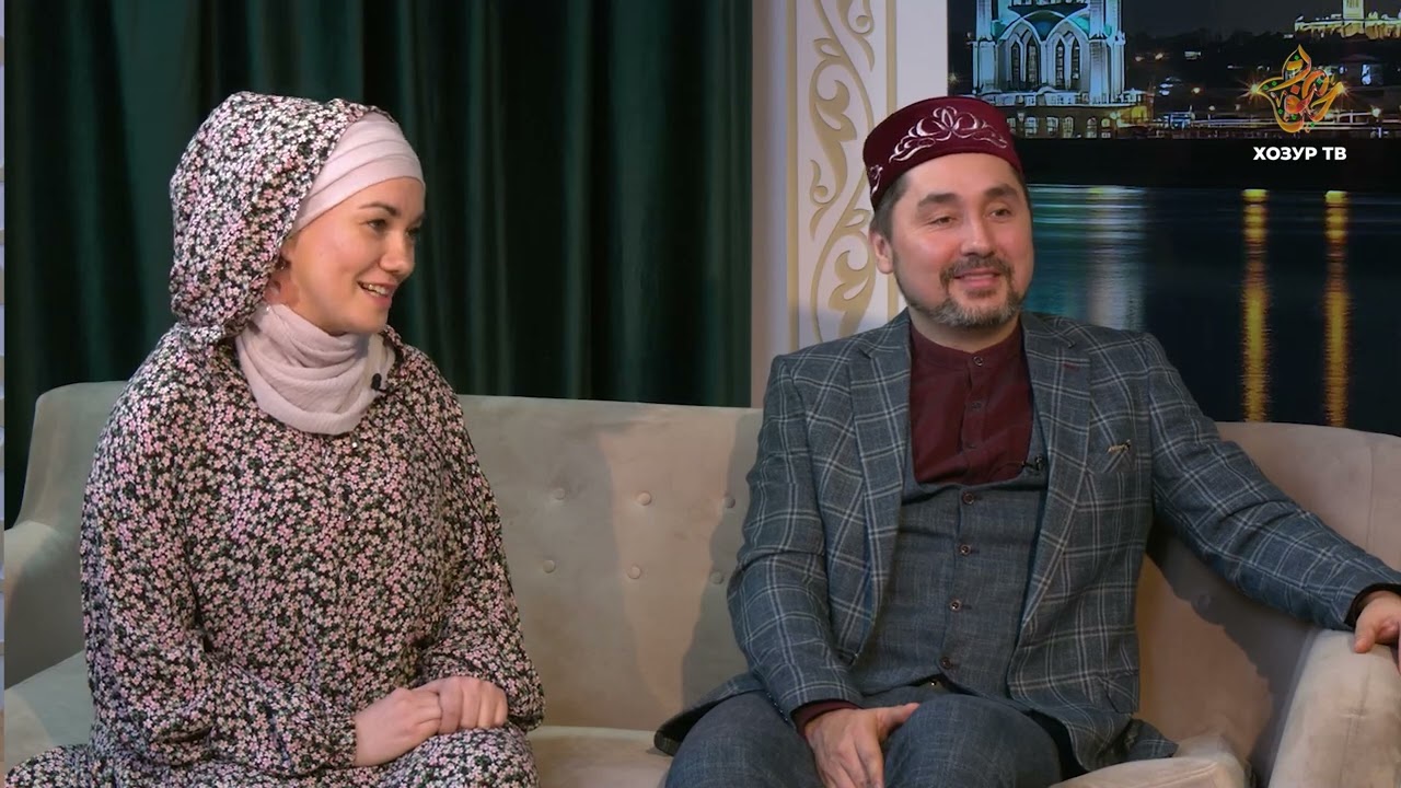 Ильфак Хафизов һәм Альбина Хафизова | Бәхет тәме