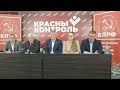 Пресс-конференция. Куринный в Липецке.