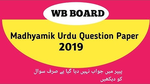 Madhyamik Pariksha Urdu Question Paper 2019