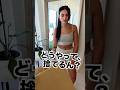 ロサンゼルスのルームメイトがゴミの捨て方教えてくれたら… #ロサンゼルス #英会話 #アメリカ人 #アメリカ生活 #英語 #海外ファッション #sokaiteki