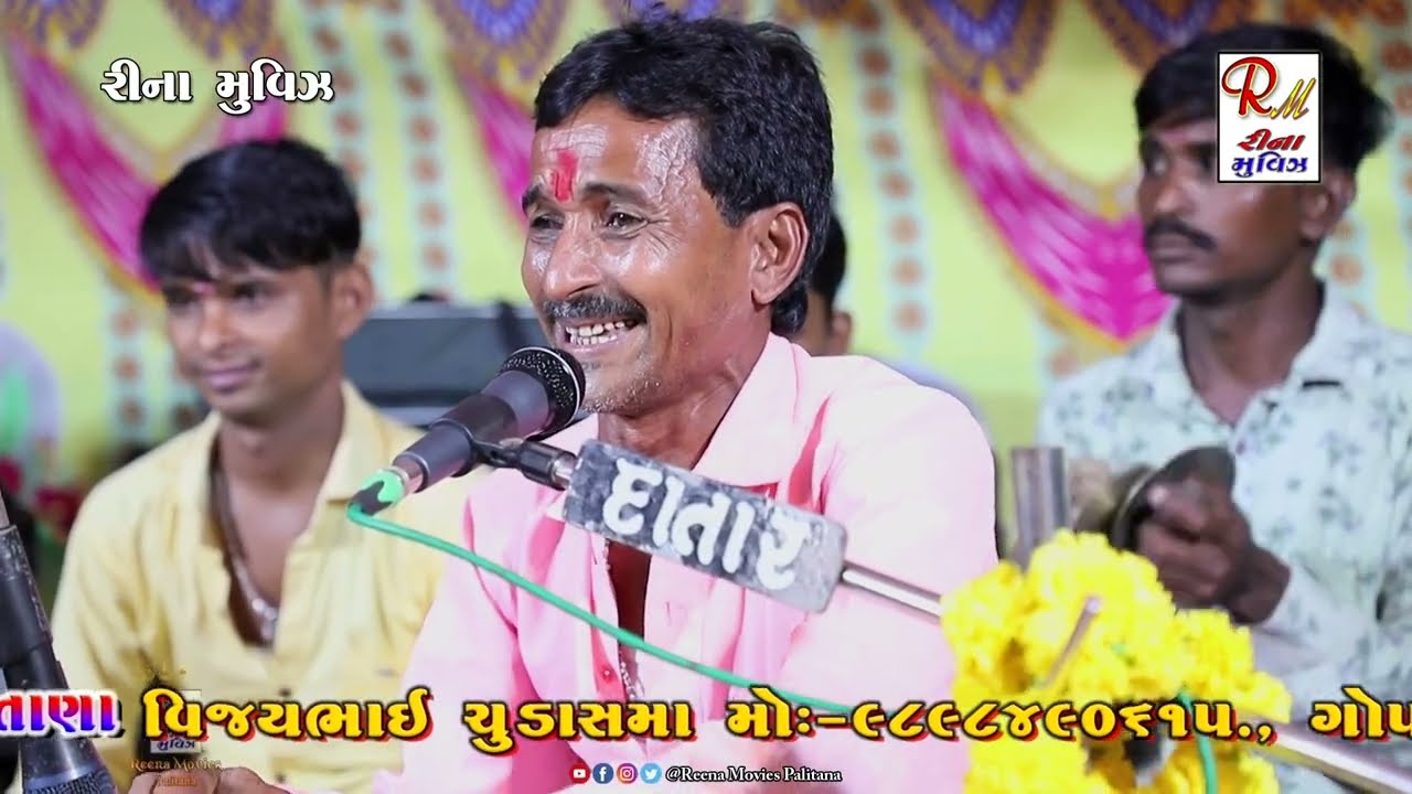 07 દેવ ડાયરો.._Top3 Bhavnagar || Ajitbhai Sathaliya || New Dakla 2023 @ReenaMoviesPalitana