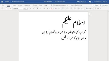 How To Write Urdu In MS Word|URDU