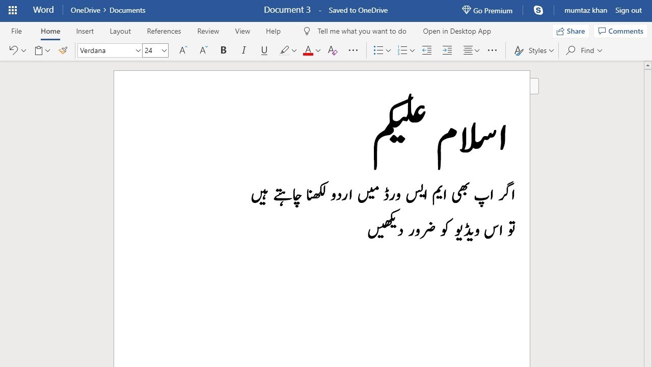 thesis word in urdu language