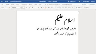 How To Write Urdu In MS Word|URDU screenshot 3