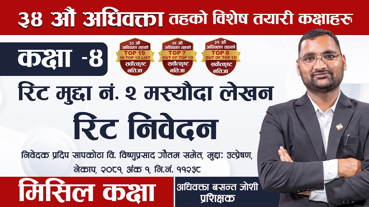 34th BAR Commando Misil Class  – Dec 8, 2025 Evening