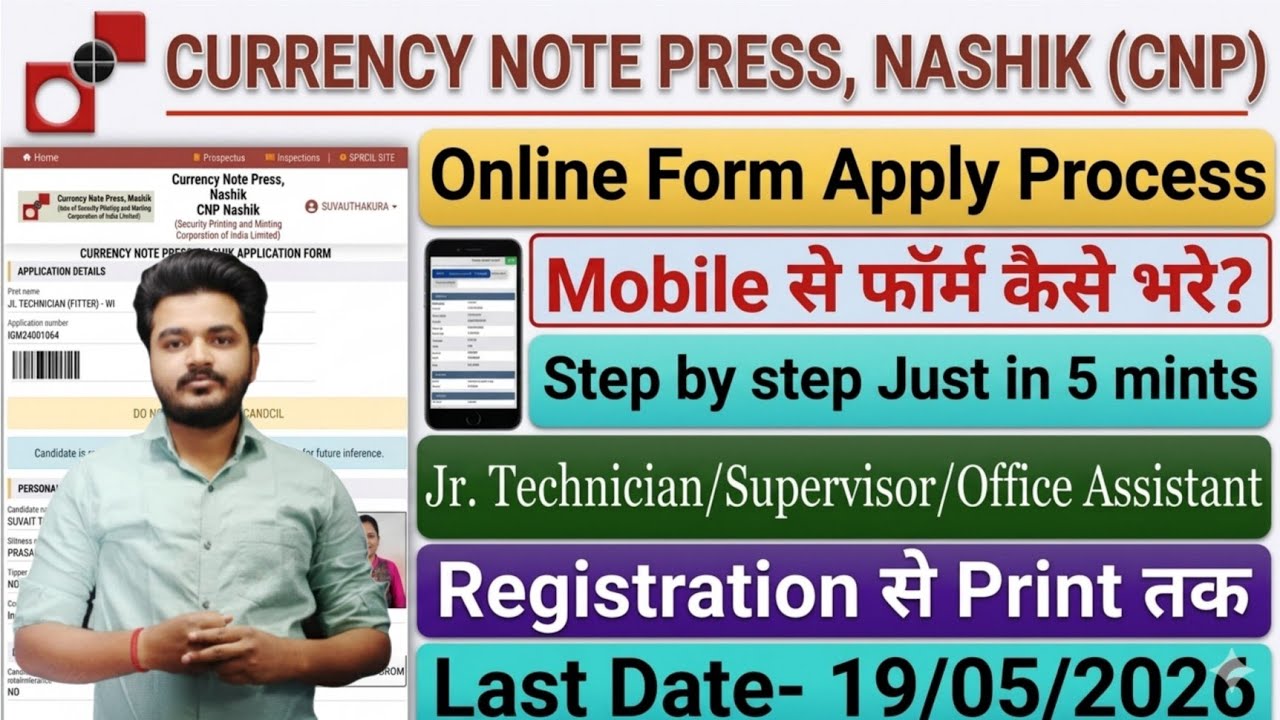 CNP NASHIK Online Form 2026 Kaise Bhare | How to Fill CNP Nashik Online ...