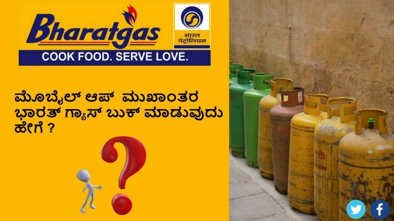 How To Book Bharat Gas Cylinder in mobile app [Kannada] YouTube