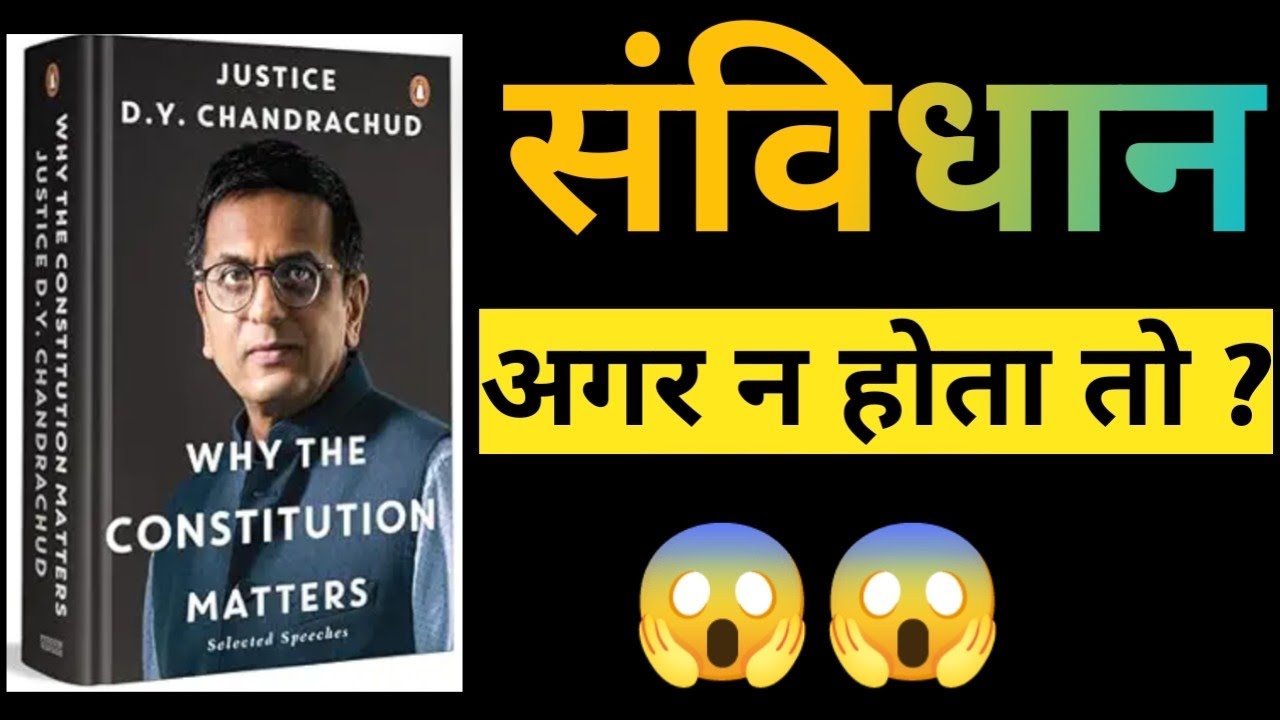 Why the Constitution Matters Book Summary in Hindi |Justice D.Y ...