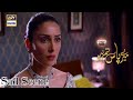 Watch Ayeza Khan | Sad Scene | Meray Paas Tum Ho Presented By Zeera Plus Online In Hd