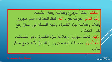 لمحبي إعراب القرآن الكريم، إعراب سورة الفاتحة