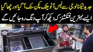 Automatic Kitchen Sink | Technology Ki Dunya Mein Bara Inqlaab | Features & Price | Public News