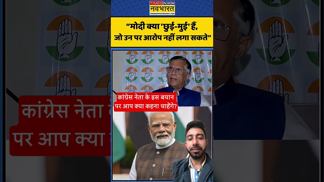 congress leader speech on pm modi 