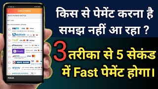 Tatkal Ticket fast Payment option l Fast payment option in irctc #indianrailway screenshot 5