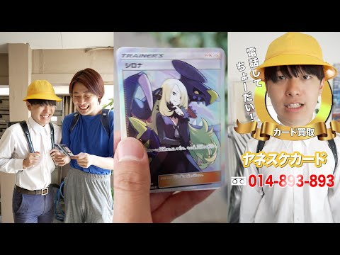 友達のポケモンカードを売って荒稼ぎする小学生#Shorts